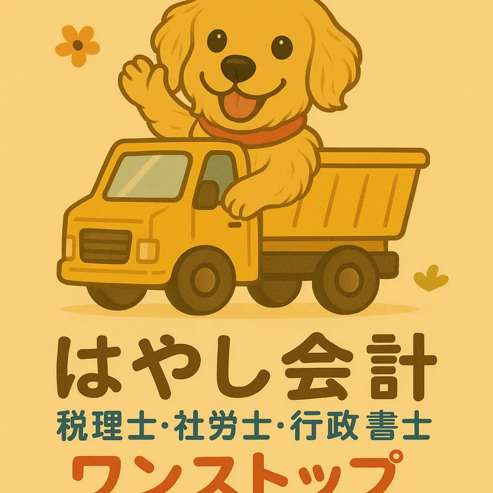 建設業のご案内